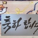 산중헌법 제1조 1항에 의거 만방에 선포하노니~ 이미지