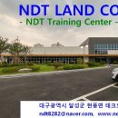 엔디티(NDT) Daum카페