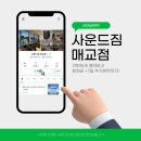 사운드짐매교점