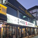 안골로31 | 돌다리사거리 고기집 추천 석암생소금구이｜돌판 삼겹살 제대로 즐긴 후기