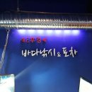 후킹 실내바다낚시 이미지