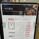 미가횟집 - 양산시 양주3길 13 | 미가횟집