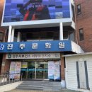 남성동 진주시보건소 앞 네이버블로그