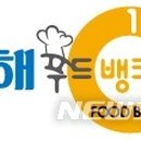 남해군푸드뱅크 이미지