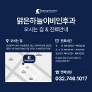 하늘온누리약국 이미지