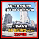 도봉산업(주) 이미지