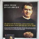 서울여의도 돈보스코 살레시오 성인의 정신이 깃들어있는 곳에서 의미있는 시간, 박재찬안셀모신부님의 영성배우기 피정 이미지