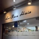 강림프라자 | 고잔동미용실에서 여신강림한 염색 후기 💇‍♀️✨르헤브헤어