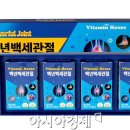 백세비타민약국 이미지