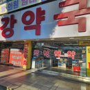 주차편한약국 이미지