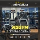 엠투짐(M2GYM) 이미지