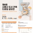 도시건축