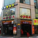 신림양꼬치 부천점 네이버블로그