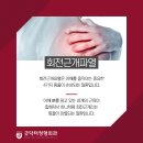 굿닥터정형외과의원 이미지