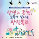 제25회 사회복지의 날 기념행사 시대일보