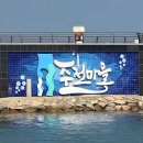 주전 활어회직판장 이미지