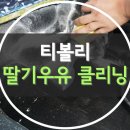 중앙카크리닝 이미지