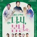 성남시립국악단 제72회 정기연주회 이미지