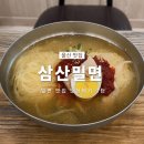 이마트24 울산삼산현대점 | 밀면맛집 도장깨기 1탄 / 울산삼산밀면 울산남구맛집 아기랑