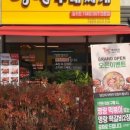 명랑부대찌게