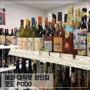 블랑마켓 | 혜화 대학로 와인샵 포도 PODO 그로서리 마켓 러시안 잭 소비뇽 블랑 구매후기