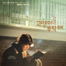 고양이를 부탁해 이미지