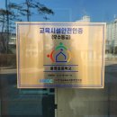 한국생활안전연구원 이미지