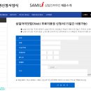 삼일피더블유씨솔루션