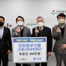 인천중부신용협동조합 이미지