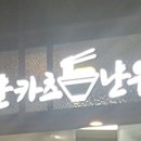 카츠식당 이미지