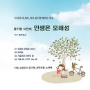 [발라드] 윤기영 시인의 인생은 모래성_작사 윤기영_작 편곡_수노_가수 블루핑크_기획 프로듀서 윤기영_제작유통 노트북 16집 이미지