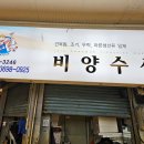 비양수산 네이버블로그