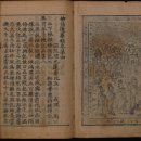 묘법연화경 권4-7 이미지