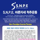 요가, 필라테스,태권도, 피트니스 센터를 운영하는 사람들을 대상으로 한 ‘SNPE 바른자세 척추운동’ SNPE 자격증 취득 평일반 안내 이미지