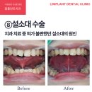 서울유니온치과의원 이미지