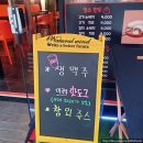 킹스만두