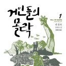 대지의 기둥 그리고 이미지