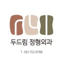 일광삼성한의원 이미지