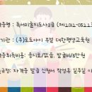 창의독서지도사 3급 이미지