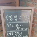 옛집염소탕 이미지