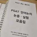 2024 지역인재7급 합격수기(과목별 공부법, 꿀팁)