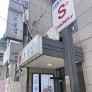 오봉집 강남점 네이버블로그