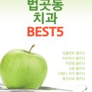 에스보스톤치과교정과치과의원 이미지