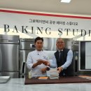 그로텍이엔씨X황석용 라빠시옹빵 전통 바게트 세미나 후기