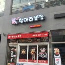 전주항아리보쌈 이미지