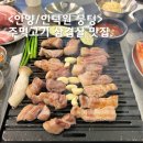 안양-관양-관양-507 | 인덕원 뭉텅 청국장도 맛있는 인덕원역 삼겹살 맛집