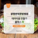 광명면력한방병원 이미지