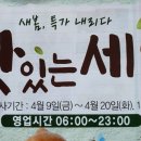 왕식자재마트 이미지
