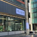 둔산중로32번길 | 미소곱창 둔산직영점 방문 후기