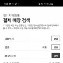 365식자재할인마트